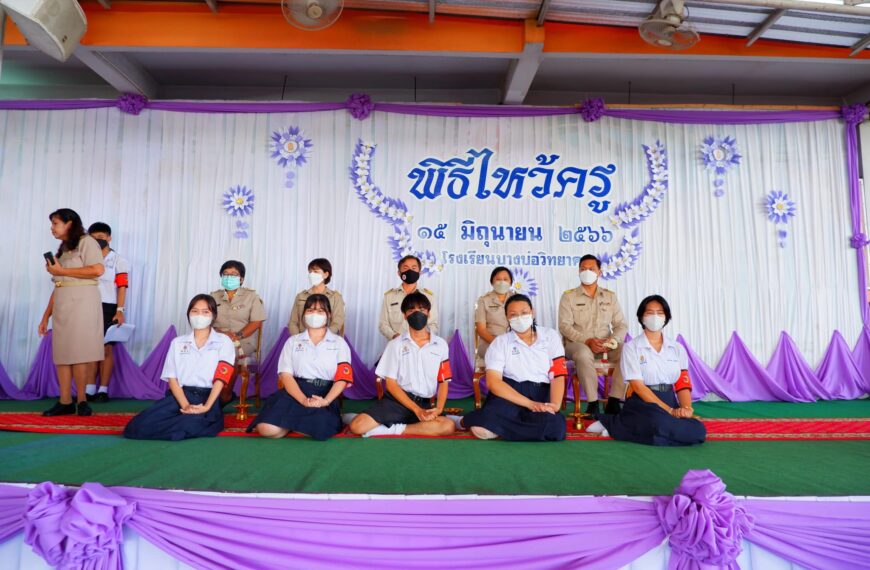 พิธีไหว้ครู ปีการศึกษา 2566