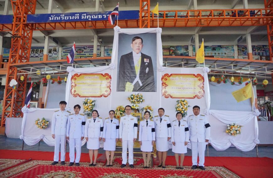 กิจกรรมเนื่องในโอกาสวันเฉลิมพระชนมพรรษา พระบาทสมเด็จพระวชิรเกล้าเจ้าอยู่หัว เนื่องในวันที่ 28 กรกฎาค&hellip;