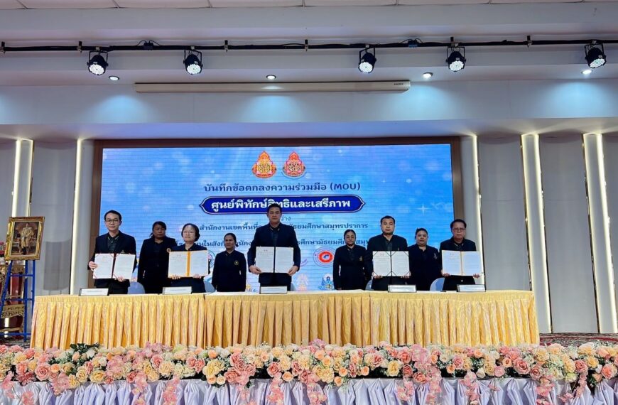 ลงนามบันทึกข้อตกลงความร่วมมือ MOU การจัดตั้งศูนย์พิทักษ์สิทธิและเสรีภาพ
